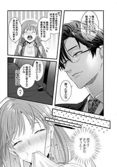 [Arai Susugu] Youjuu-sama no Gochisou-chan 1-8