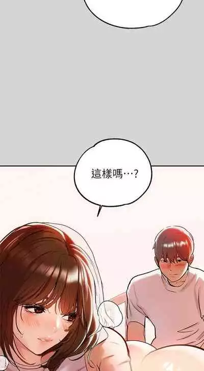 【周日连载】富家女姐姐(作者:NOAH) 第1~17话