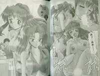 [Takei Tsukasa] Shin Tanoshii Rinjin