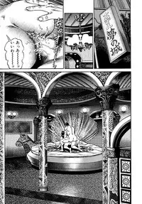 [Aoyama Kazumi] Injukuzuma no Uwaki na Biniku