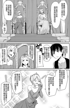 Isekai Harem Sailor Jooby