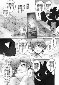 (C80) [Kon'na Tokoro no Kin'niku made Kitaeru nante... (Sugoi Kin'niku)] BEST PARTNER4.5 (How to Train Your Dragon)