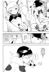 (C92) MILK SPLASH! (Mob Psycho 100)