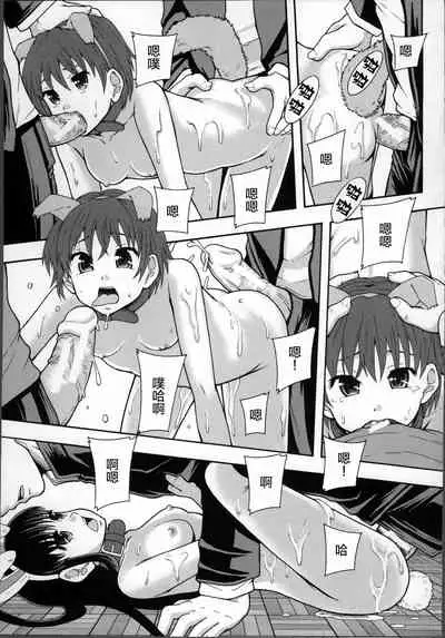 [Mayonnaise.] Seikou Ningyou to, Watashi - Fuckdoll and I [Chinese] [夜空下的萝莉汉化]