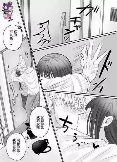 kuri name yūrei-kun wa zense de aishita hitodeshita|舔豆豆幽灵是前世的爱人