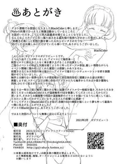 タオル厳禁!?触手蠢く乱交温泉