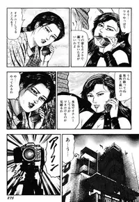 [Sanjou Tomomi] Wakazuma Kouai Choukyou