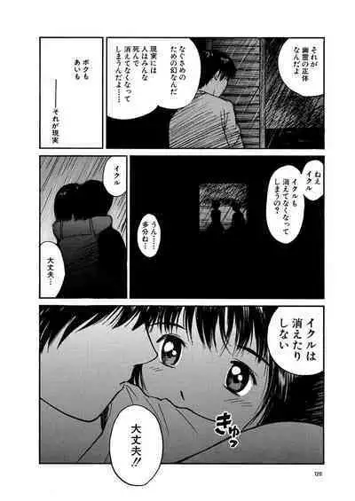 [Tanaka Yutaka] Ai-Ren Treasure Edition - Volume One [Digital]