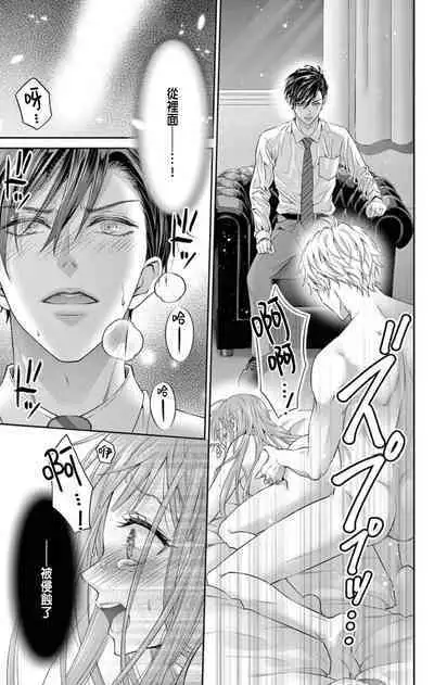 [Hibiki Ai] Netorare ~Kounin Furin Hajimemashita~ "Micro" 1-3 [Chinese]