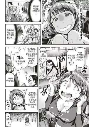 Aco wa Kubittake! - Aco is crazy about XXX