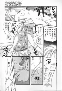 [Tama Noboru] Futago no walts