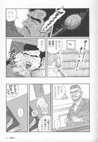 [Gengoroh Tagame] Pride VOL.1