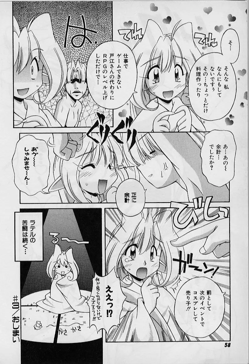 Saint Demonish Night