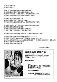 (C91) [Σ-Arts (Mikemono Yuu)] Ojousama no Omocha na Boku [Chinese] [无毒汉化组]