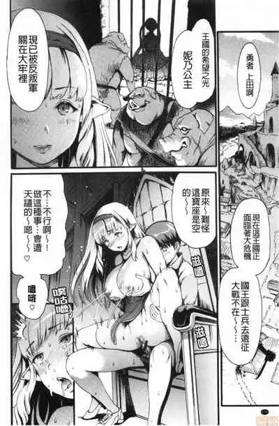 Shitakute Shitakute