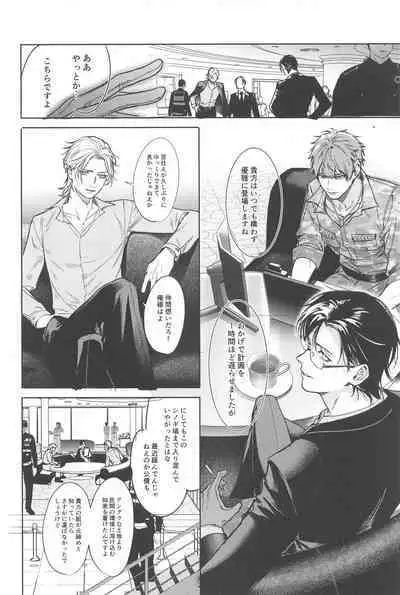 Good morning, my dear