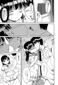 [Misao.] 1Pair Ch. 1-2