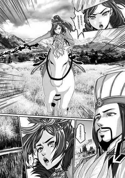 [Godletter] Emperor's Whore [Chinese]