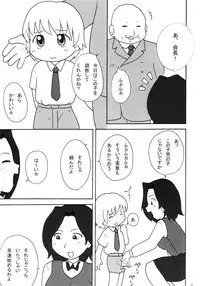 (Shotaket 8) [Izumi Gakuen (School Izumi)] ULTRA DX!