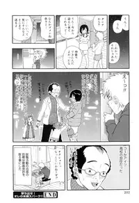 [John K. Pe-ta] Tokimeki Monzetsu Barukan!!