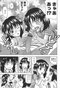 [Chakura Kazuhiko] White Delta Zone