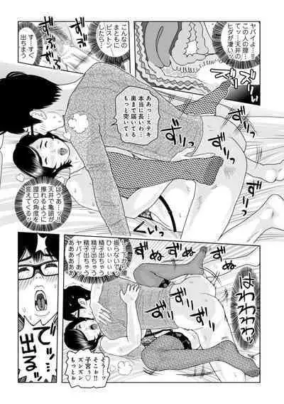 Mama-tachi... Harandemo ii no?