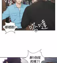 [魂月廊&TEAM 空心菜]本能解决师 Ch.1~8 [Chinese]中文
