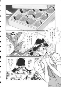 [Inui Haruka] Uruonna 2