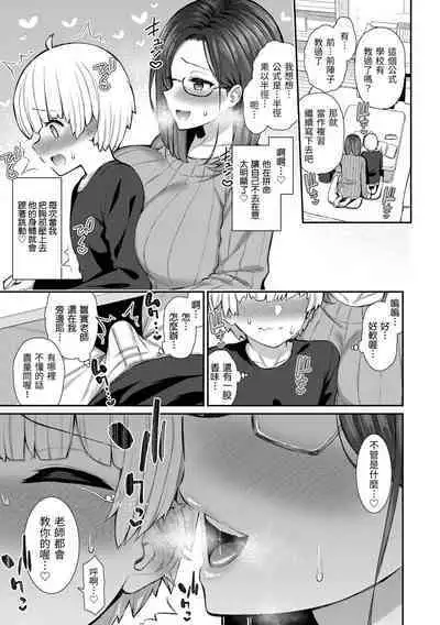 Cherry Tabesasete? - I Love Cherry Boy. | 櫻桃男孩 讓我咬一口?