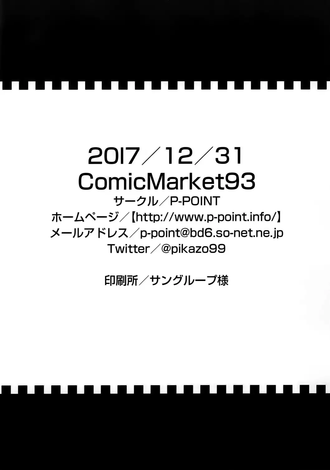 Asashio To Asobo! Seiteki Nikki Punpun Pen