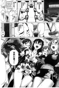 [Shirano Jin] Henai Girls [Chinese]