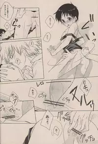 (C72) [Chizuma! (Chizumaru)] Natsuda! Poolda! Sukusuida! (Neon Genesis Evangelion)