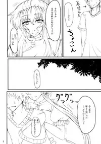 (Kouroumu 7) [GC-dan (Wakura)] Touhou V Sign (Touhou Project)