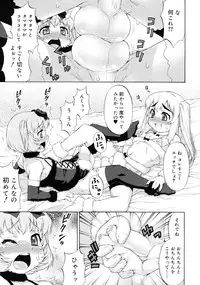 [Katou Jun] Avatar Trans! 1-11