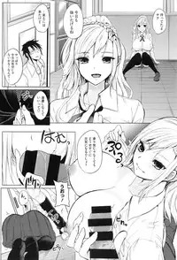 [Kurokawa Otogi] Fumajimeni Uraraka -Insincere Serenity-