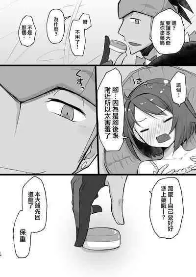 Warui Otona to Nemuri Hime