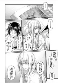 [Raigekitai (Kawachi Izumi)] Blue blue lagoon 2 (EIGHTH) [Digital]