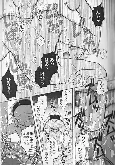 Himitsu no Shounen Chigi Lesson 1 - The Secret Mischief of Boys Lesson