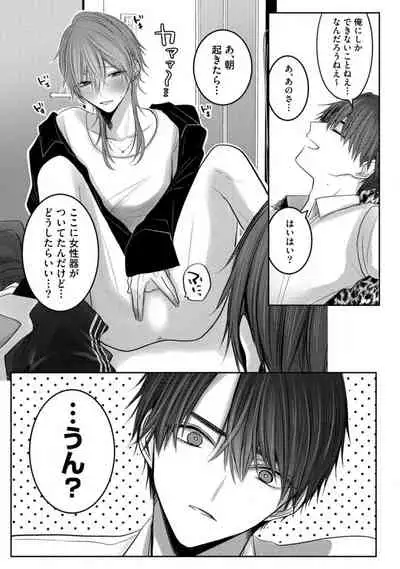 Kuroe to Mesu no Sono