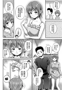 [Hanafuda Sakurano] Yui Koi [Chinese] [上古勤受荣誉呈献]