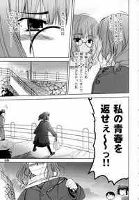 (C70) [OTAUT-R (Sumeragi Hamao, Hidaka Sora)] H₂O (KiMiKiSS)