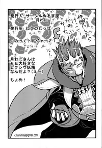 (CT21) [Circle Nuruma-ya (Tsukiwani)] Kakusei Heart (Fire Emblem Kakusei) [English]