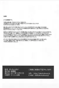 (C81) [Takotsuboya (TK)] Dare mo Shiranai (Puella Magi Madoka Magica)