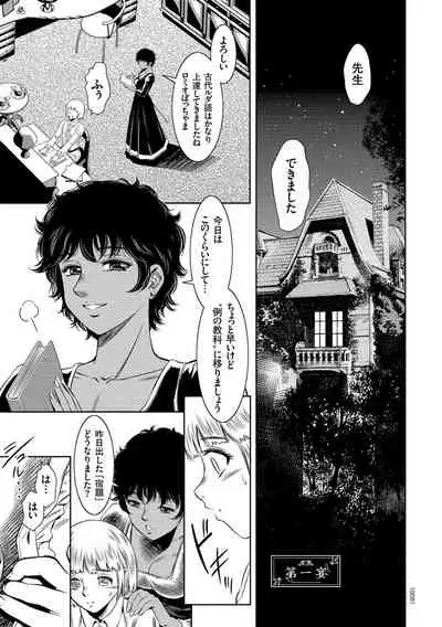 Nama yuki! Kyōsei zetchō no utage