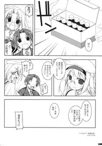 (SC40) [Angyadow (Shikei)] case of "Hashiba Youna" (Haruka ni Aogi, Uruwashi no)