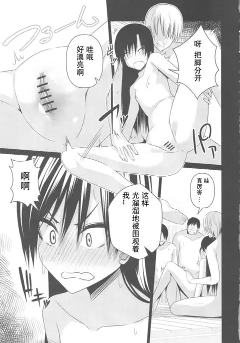 Konyoku Onsen Chihayu