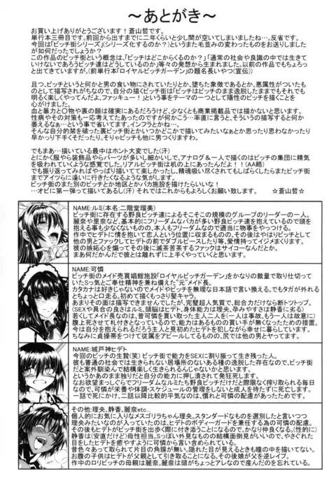 Koko wa Bitch gai !! - Here is a Bitch Street Ch. 3-7 {doujin-moe.us}