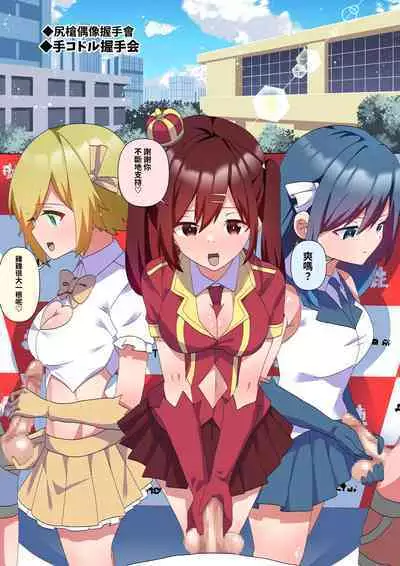 Amakara Te-koki Omunibasu