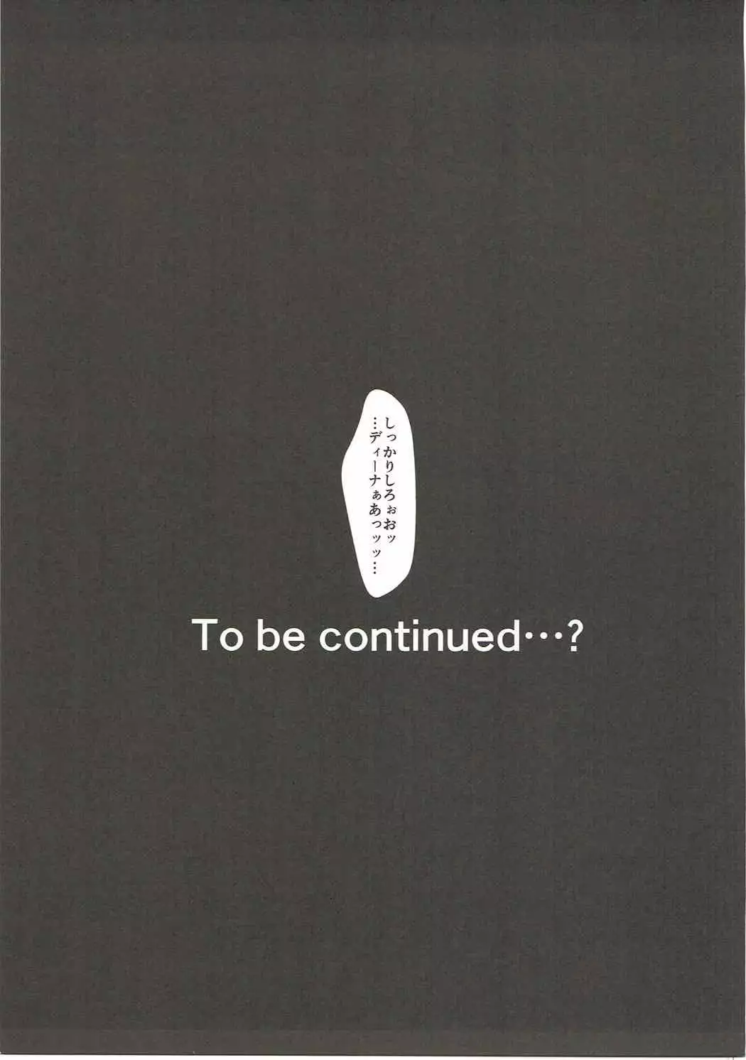 Dina-chan Masuishou ni Iku!! Part 1