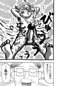 [Machino Henmaru] Picho to Yachuu